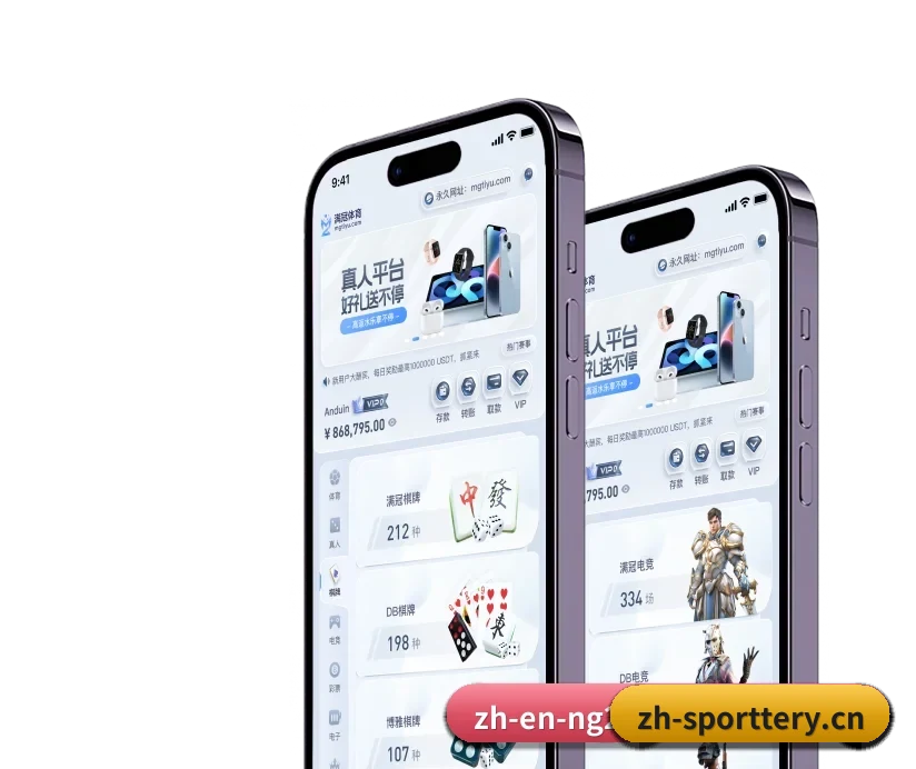 体育彩票 APP 深度功能